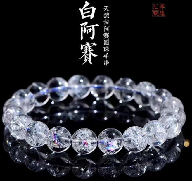 天然白水晶手串 白阿賽 彩虹水晶手鏈, 1個, 14mm