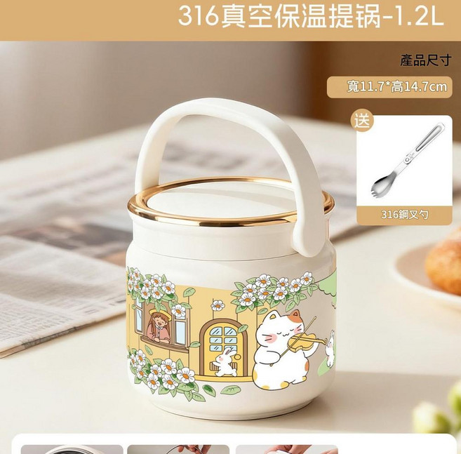 316不鏽鋼保溫提鍋 1.2L 附316鋼叉勺, 陽春與三花貓1200ml, 1個