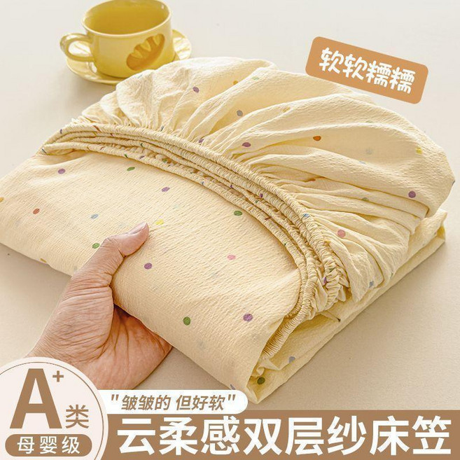 A+ 嬰兒級 雙層紗床笠 奶萌波點 150*200cm 單件
