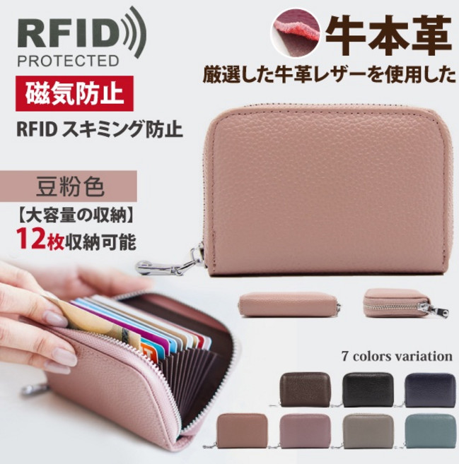 Sayaka紗彌佳 頂級頭層牛皮RFID防盜刷風琴式卡包 12卡零錢包