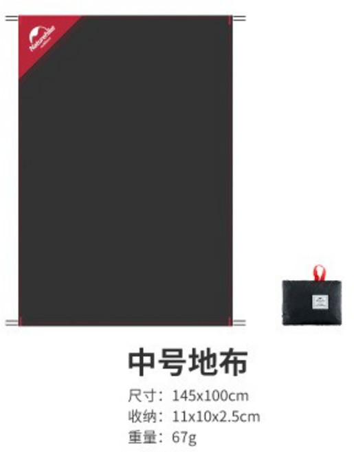 Naturehike 挪客 NH 20D極輕量 地墊 地布 天幕野餐墊雙層防水登山露營海灘遮陽, 黑M