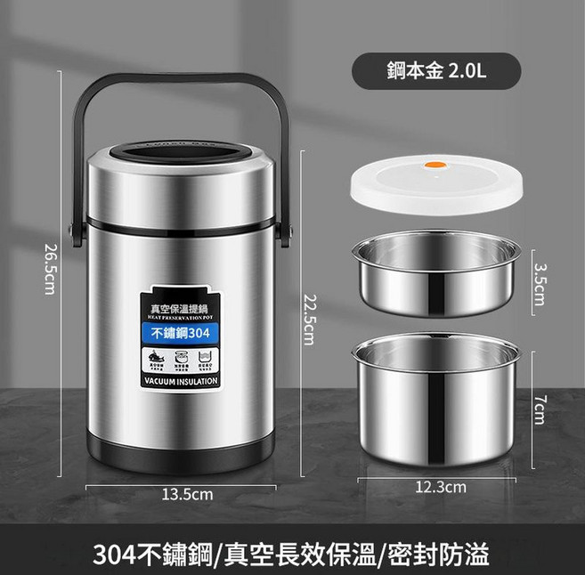 304不鏽鋼 真空保溫便當桶 1.8L 長效保溫 密封防溢, 加厚款 304鋼本色2.0L, 1個