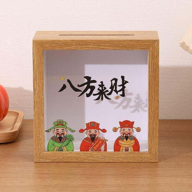 木製擺台鏤空存錢罐 收納盒畫框, 1個, 寶寶#存錢款 王子請暴富印花 ,方型5寸 12.7*12.7CM 高透玻