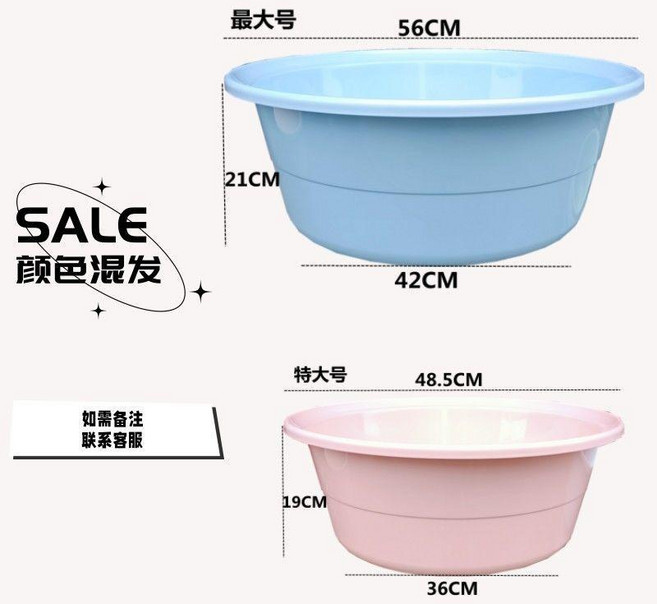 good 塑料寶寶洗澡盆大號加深洗衣盆嬰兒洗臉盆圓形加高泡腳盆泡澡, 1個, 混色