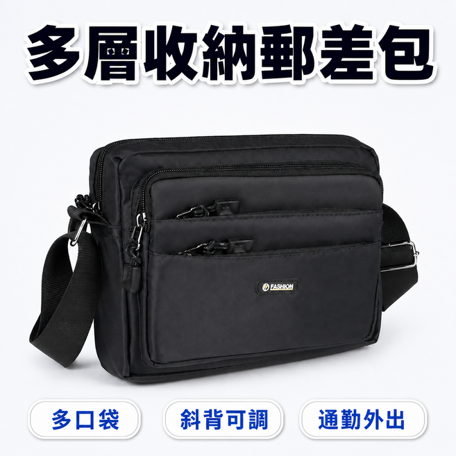 多功能斜揹包 大容量防潑水 郵差包 單肩包 潮流斜挎包 戶外旅行包 運動揹包 多隔層耐磨 男士通勤包, 黑色
