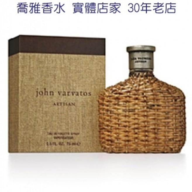 John Varvatos Artisan 工匠藤編男性淡香水, 1個, 125ml