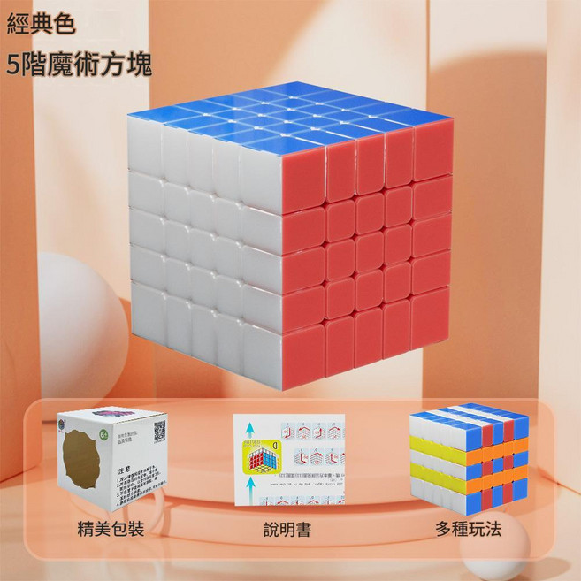兒童莫蘭迪色 2階魔術方塊 益智玩具, 經典色5階, 1個