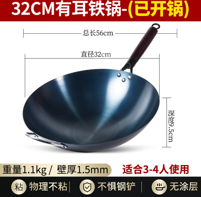 老式鐵鍋炒菜鍋圓底炒鍋不粘鍋家用開好鍋無塗層炒鍋免開鍋, 1個, 32有耳【已開鍋】, 如图