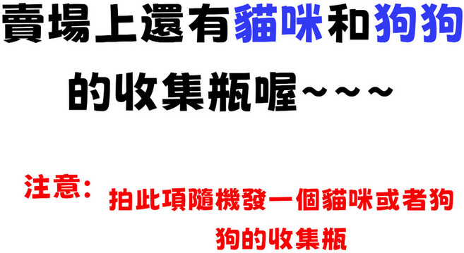 兔毛收集吊飾 兔兔扭蛋 包包掛件 髮膠囊 鑰匙扣, 賣場上還有貓咪和狗狗的喔, 1個