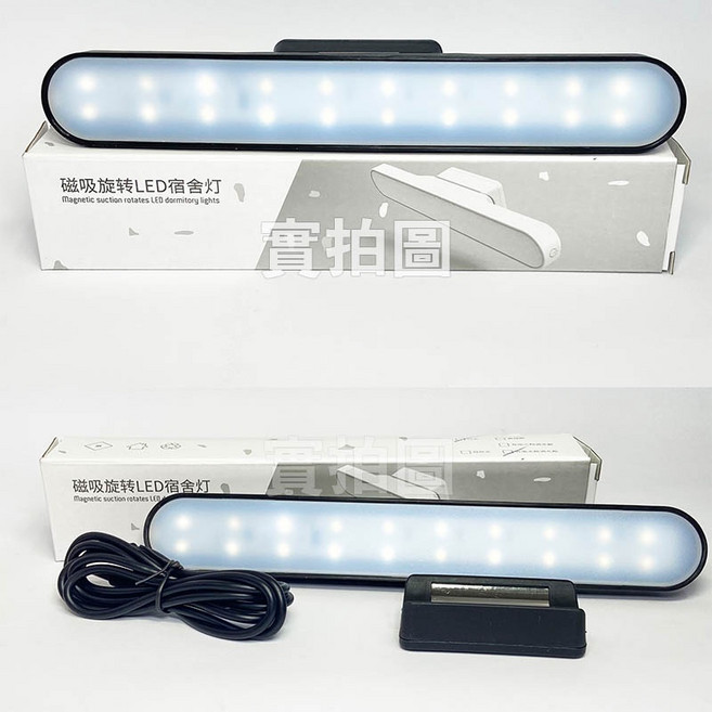 LED 磁吸旋轉宿舍燈 USB充電 角度可調燈 無線燈 小夜燈, 本賣場需滿99元(不含運費)才會出貨哦!