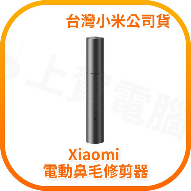 Xiaomi 電動鼻毛修剪器, Black, MJGHB1LF