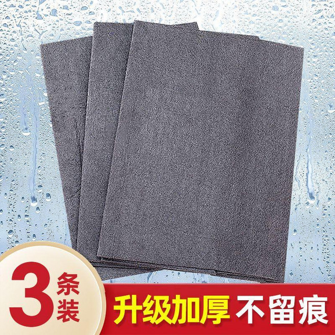 抹布 擦玻璃神器專用抹布無痕水印不掉毛加厚清潔吸水布魔力布家用擦車, 1個, 3條裝 30*30cm 加厚獨立包裝