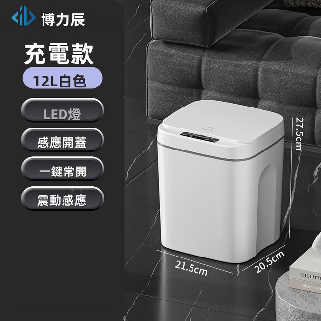VANLUEE 內置壓圈16L大容量智能垃圾桶, 白色(9981)