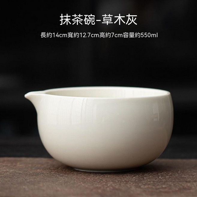 日式復古陶瓷抹茶碗, 抹茶碗-草木灰, 1個
