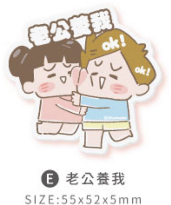 啾啾妹 冰箱貼 壓克力磁鐵 裝飾 D款:只想放假 尺寸:55x39x5mm, 老公養我