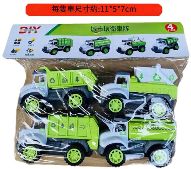 XH TOYS 大型挖掘機工程車玩具, 慣性環衛車4只, 1個
