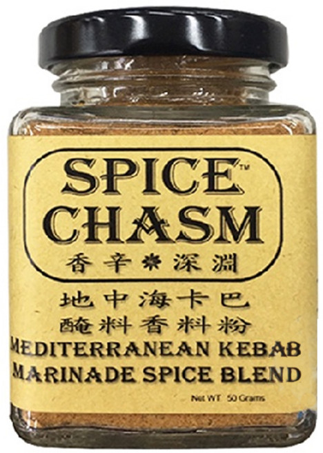 香辛深淵 芳香萬壽菊香料 10克, 1個, 【一瓶】地中海卡巴醃料香料粉50g, 50g