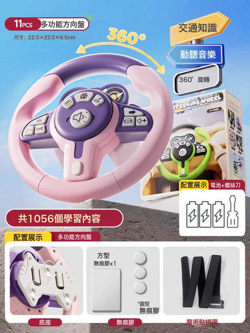 兒童副駕駛方向盤玩具車載寶寶仿真模擬駕駛小汽車益智嬰兒車早教, 1個, 大號粉色【升級11鍵/大底座】:如圖