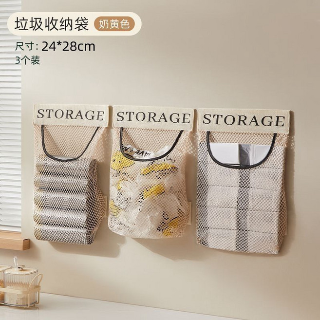 大容量收納網兜 奶黃色 24*28cm 3個裝, 1個, 奶白色兩個裝加厚大容量自帶背膠