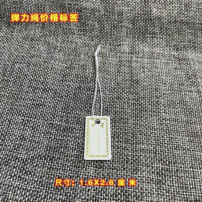 good 衣服掛物料珠寶首飾繩標價籤飾品彈力白卡紙籤吊牌空, 彈力繩NO金字1.6X2.8=100套, 1個
