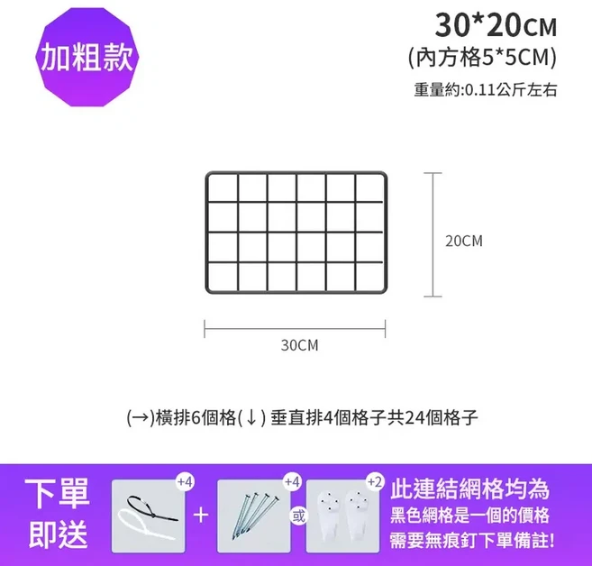 黑色加粗網格鐵絲網 20*20cm, 黑色加粗30*20cm 1片價, 1個