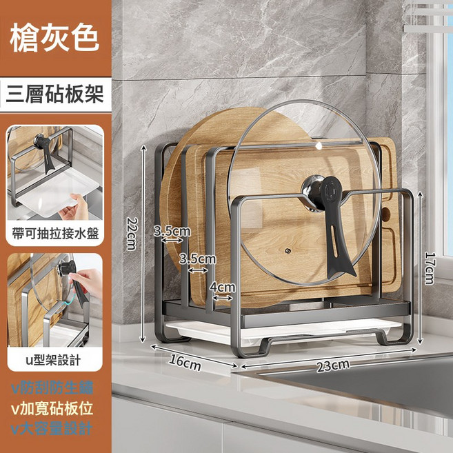 多功能廚房置物架大容量鍋蓋架鍋鏟砧板架家用不鏽鋼瀝水收納架, 1個, 大號灰:如圖