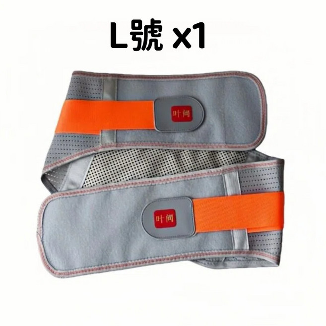 石墨烯護腰 磁石護腰帶 鋼板支撐腰封 保暖貼合 運動護腰 彈性束腰帶 非醫療用品, 1個, L尺寸單一組【5S石墨烯】