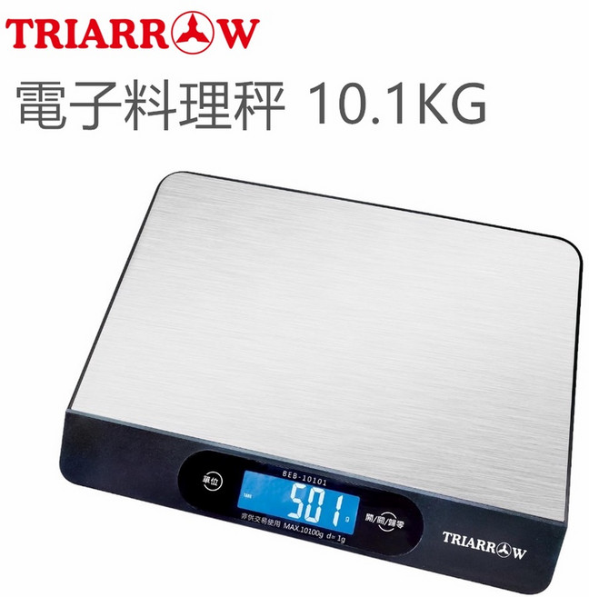 餐具達人 三箭牌 BEB-10101 冷光料理秤 1g 不銹鋼大秤面, 10.1 公斤 電子秤, 1個
