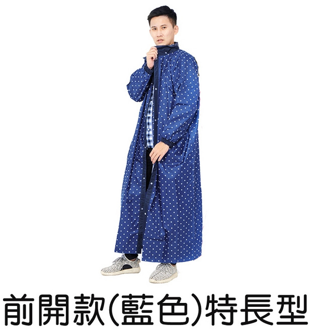 雙龍牌 連身雨衣 雨衣 套頭太空型雨衣 前開外套罩衫 星星點點長版雨衣 大尺碼 男女款 EK4234 EK4241