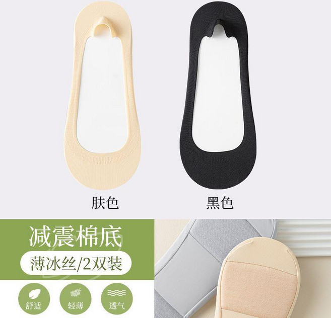 臻品越 海綿雲朵踩屎感透氣舒緩減壓女百搭淺口防滑不掉跟船襪
