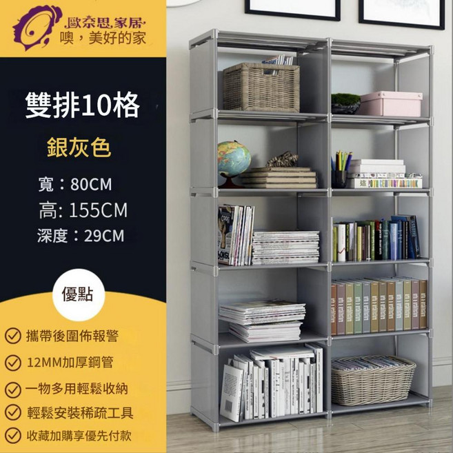雙排8格書架 收納置物櫃, 10格, 10格