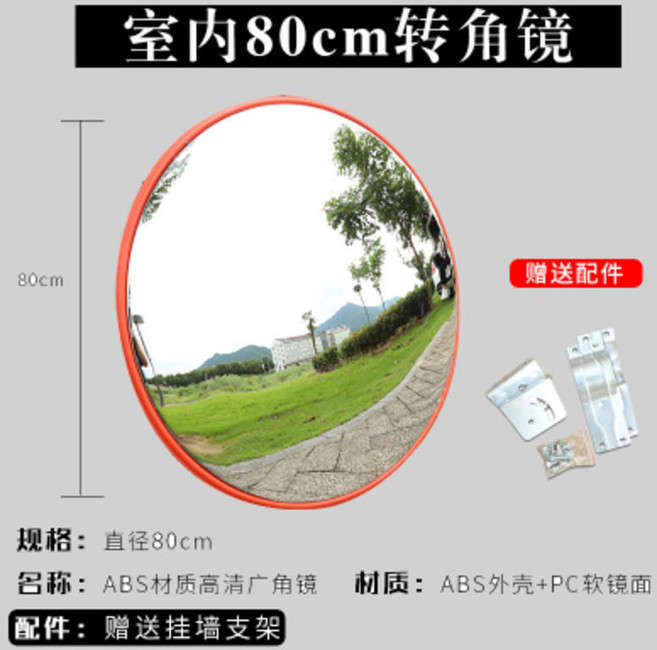 可開發票 凸面反光鏡 圓鏡, 室內80cm廣角鏡