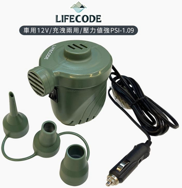 LIFECODE 車用強力電動充氣幫浦 DC12V, 1個