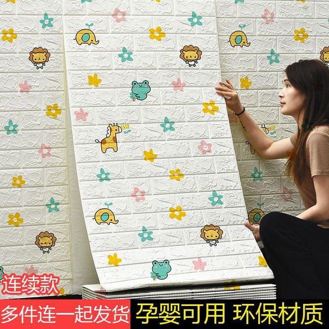牆紙自粘立體牆貼 卡通裝飾 防水防撞 兒童房壁紙, 連卷式 強膠款曉跳蛙,10米長70釐米寬SH 貼7平方, 曉跳蛙