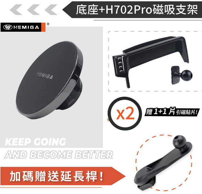 HEMIGA Focus 2019-2022 4代 MK4 手機架 8吋螢幕型, 1個, 底座+H702Pro磁吸版