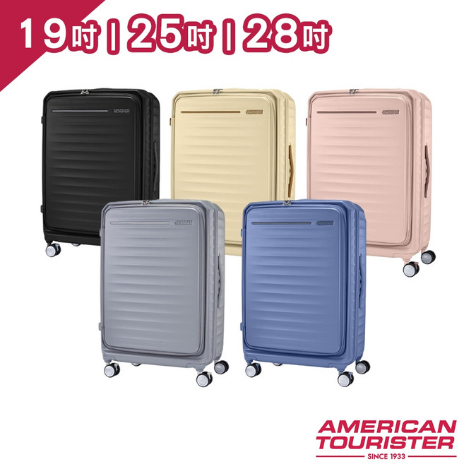 American Tourister 美國旅行者 FRONTE 前開式 上掀式 可擴充 輕量行李箱 19/25/28吋