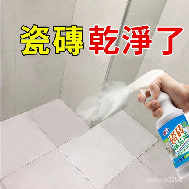 石材清潔劑,水磨石、花崗巖、磁磚去污、除黃銹、水垢清潔, 1個, 瓷磚清潔劑,單瓶500ml