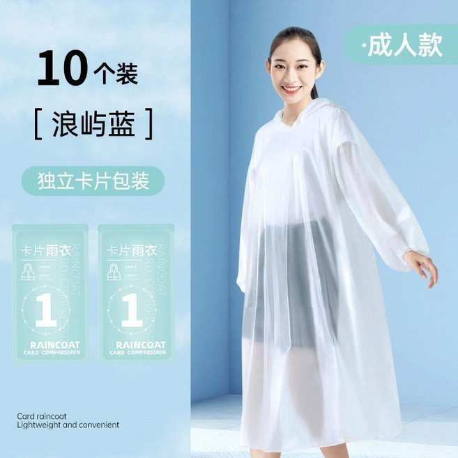 一次性卡片成人雨衣 長款全身透明加厚防暴雨 便攜雨服男女款防水DG125