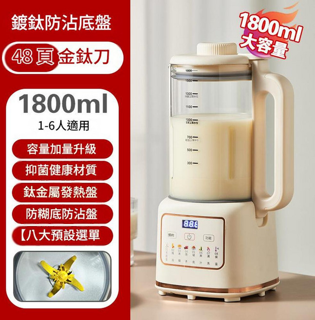 WIFER 新款破壁機家用豆漿機, HX - DJ09破壁機1.8升 - 鈦刀鈦盤 - 中規