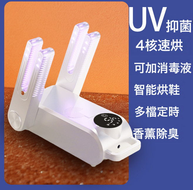 居家智慧烘鞋器 乾濕兩用 鞋襪適用, 中規, H01烘鞋器-定製晨白