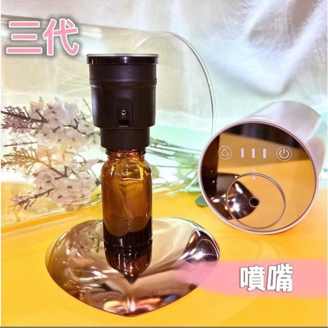 新款生活日本香氛機 鏡面充電式薰香儀 智能無線薰香 USB可車用可家用 擴香儀 冷噴儀 觸碰式 usb香薰機, 噴嘴加空瓶