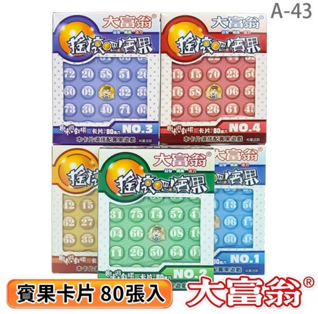 大富翁 搖滾吧!賓果卡片 80張入, 1個, 一盒(80張入) | 大富翁A-43