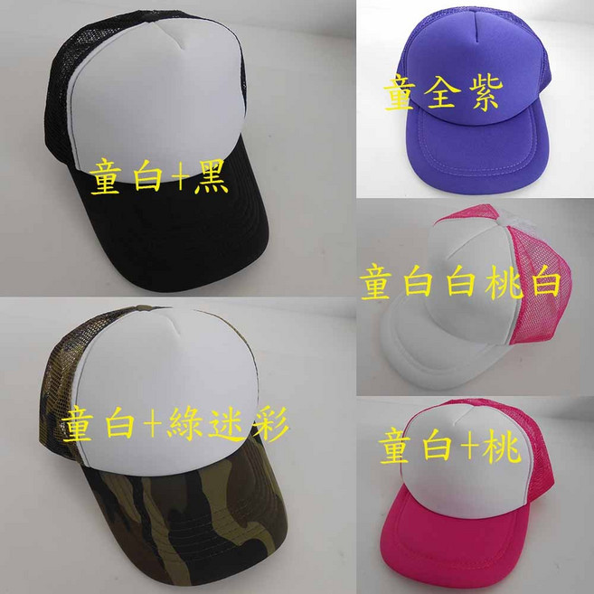 阿寄帽舖 台灣自製兒童網帽 卡車帽 紙箱包裝