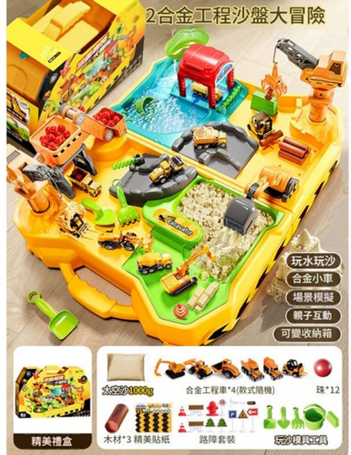 YZMY 兒童工程車沙盤玩具 玩水玩沙 多功能場景組, 沙盤大冒險 1000克太空沙 4隨機小車 5沙子工具 路障配件包 12珠 3木材, 1kg, 1個