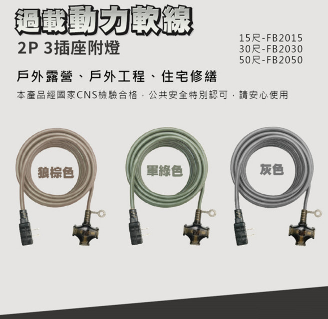電精靈 超軟動力延長線 2P 3插座附燈 過載保護 1650W, 1個, 10米(超取3條內), N/A, 10m