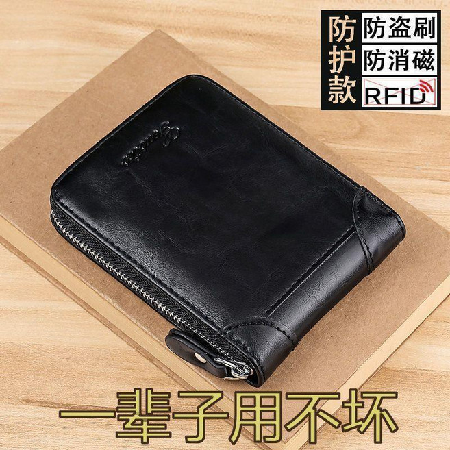 男士真軟皮拉鍊零錢包 短款潮流多功能卡包