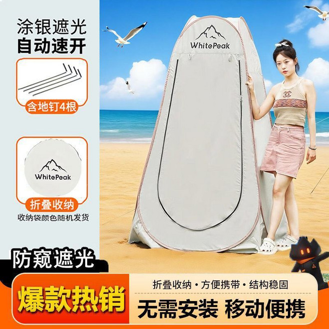 White Peak 戶外更衣帳篷 自動速開 遮光 防風 輕便攜帶, 透更衣 沐浴 廁所【淺咖】防透+地釘