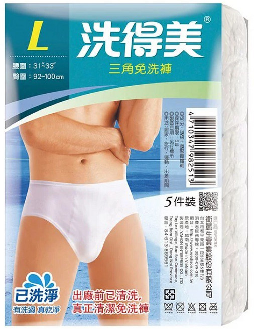洗得美 3入/包