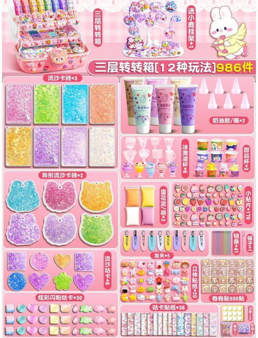 小女孩皮箱 奶油膠流沙咕卡套裝 14種玩法, 美樂蒂三層轉轉箱【12種玩法】979件, 1個