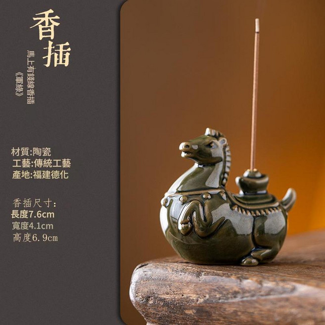 唐馬青瓷線香插 陶瓷馬上有錢創意茶桌擺件, 馬上有錢線香插 青綠, 1套, 杯具